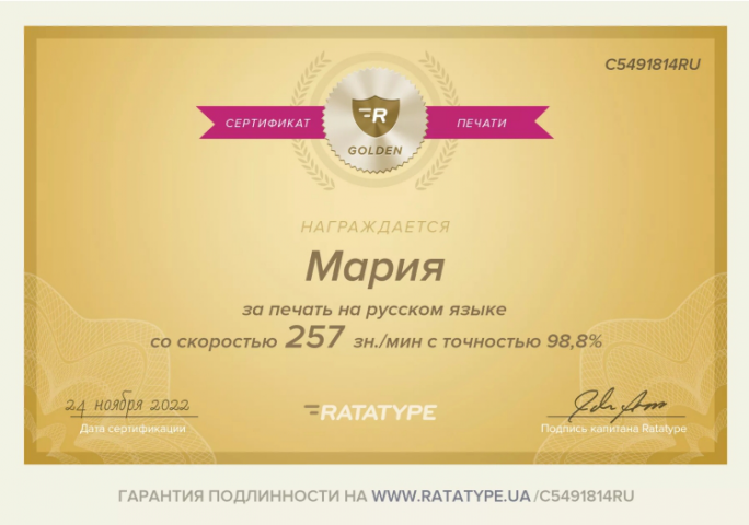 Скорость печати