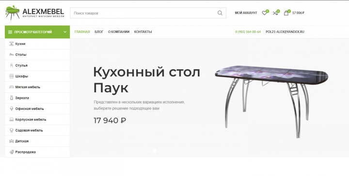 ALEXMEBEL Интернет Магазин Мебели