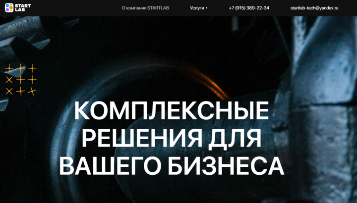 КОМПЛЕКСНЫЕ РЕШЕНИЯ ДЛЯ ВАШЕГО БИЗНЕСА