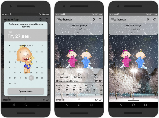 Приложение прогноз погоды для молодых мам