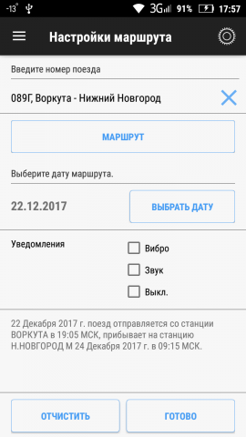 Проводник поезда