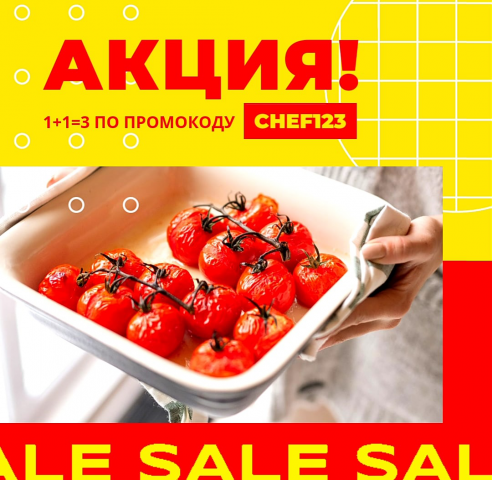 Создание рекламных баннеров