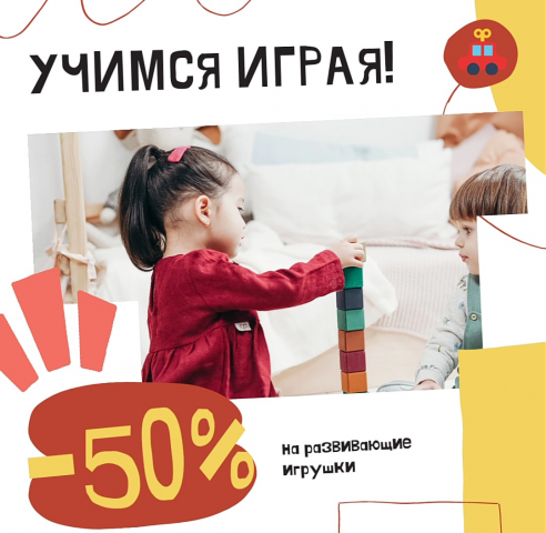 Создание рекламных баннеров