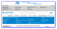 Компания Спецстрой