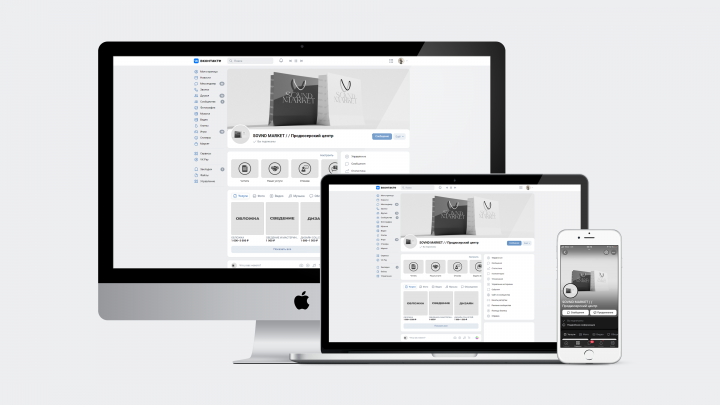 Оформление сообщества ВК (SOVND MARKET)