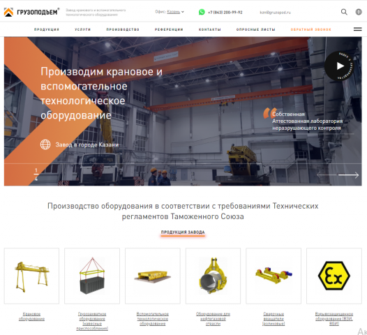 грузоподъем