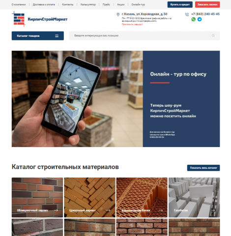 КирпичСтройМаркет