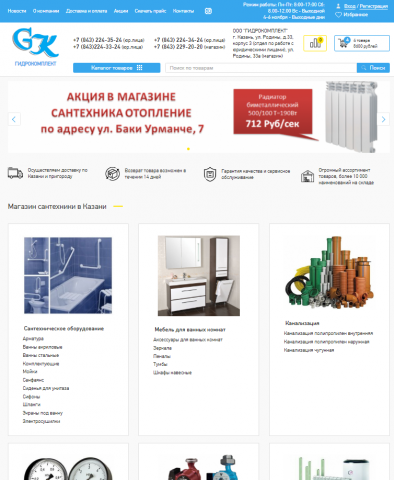 ГИДРОКОМПЛЕКТ