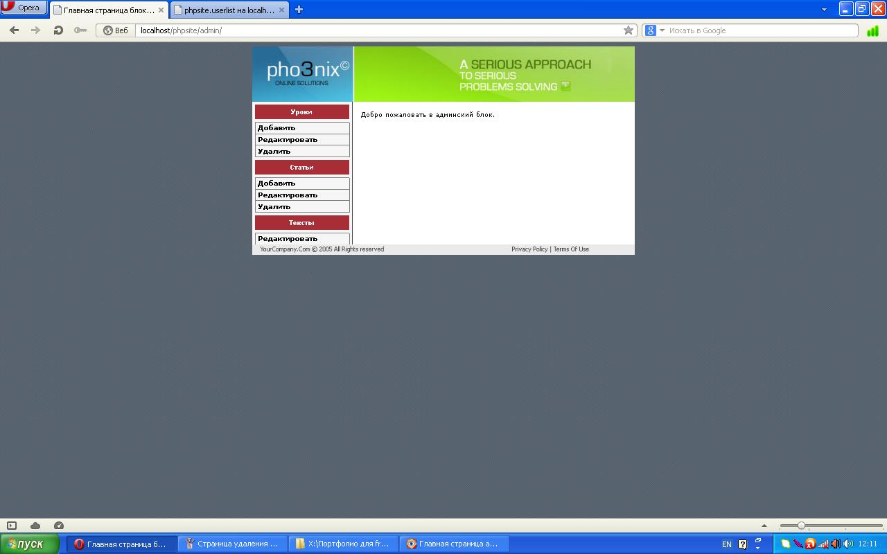 Главная страница администраторской зоны.JPG