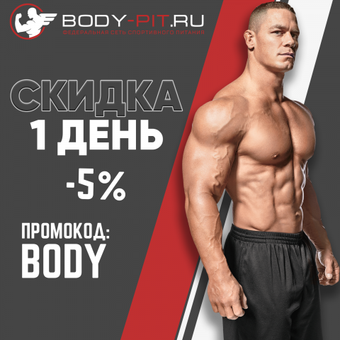 Рекламный постер спортивного питания