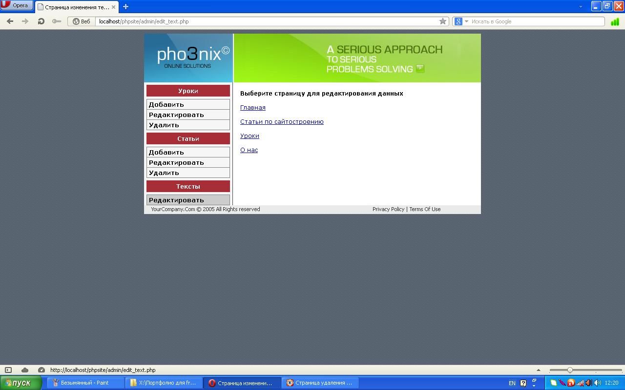 Редактирование текста на страницах (выбор страницы текста).JPG