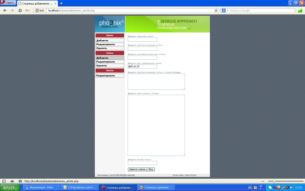 Страница добавления новой статьи.JPG