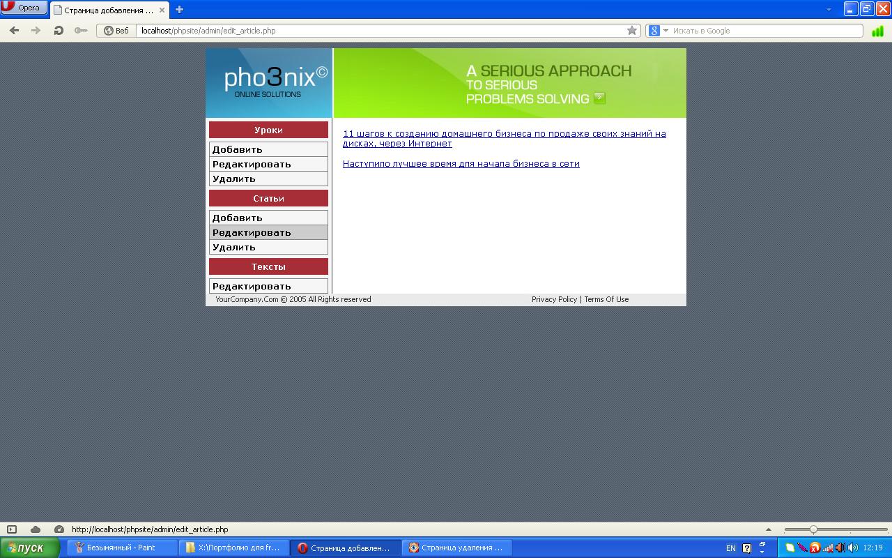 Страница редактирования статьи (выбор статьи).JPG