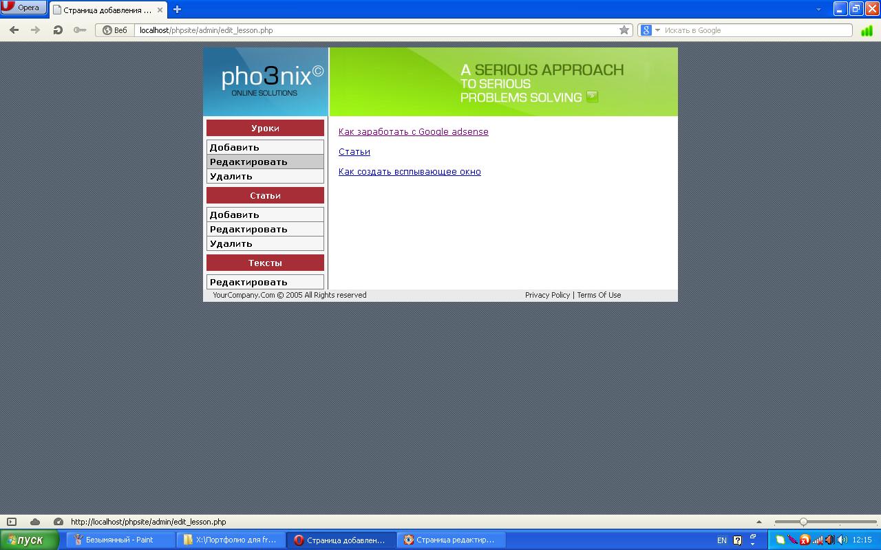 Страница редактирования урока (выбор урока).JPG