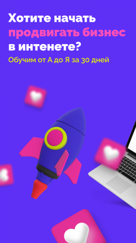 рекламный баннер