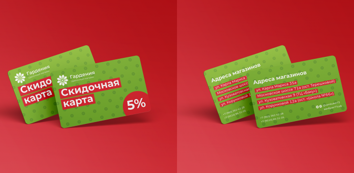 Гардения