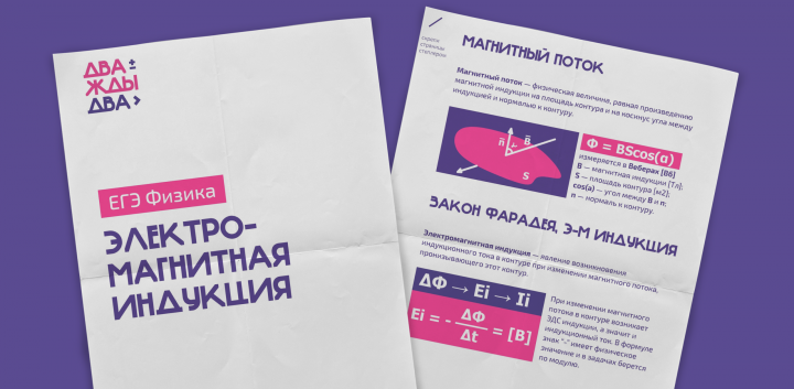 Дважды–Два