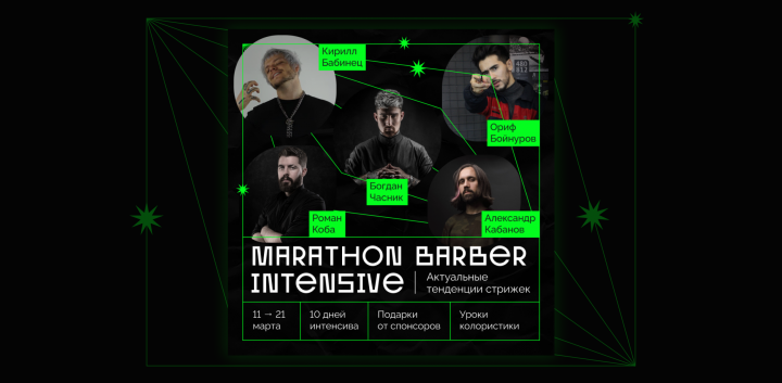 Marathon barber intensive