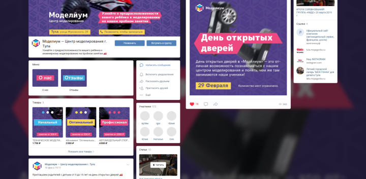 Моделиум