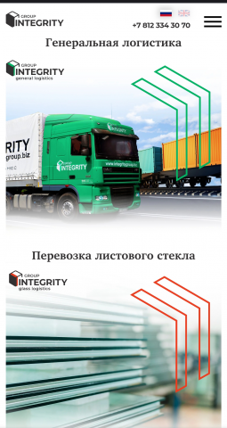 Integrity Group