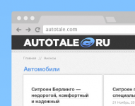 Дизайн для форума автолюбителей.