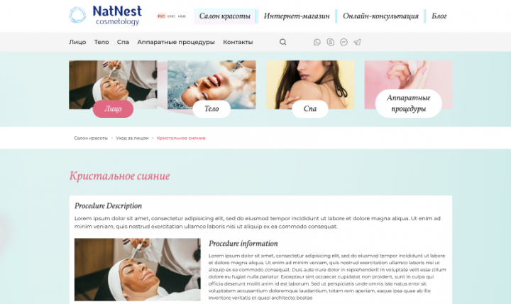 Верстка сайта Интернет-бутика Natnest