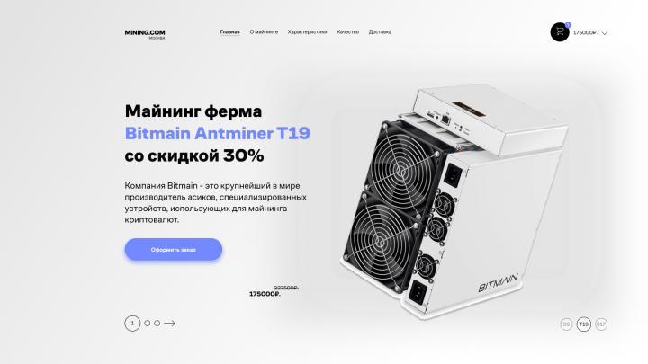 Дизайн сайта майнинг ферм