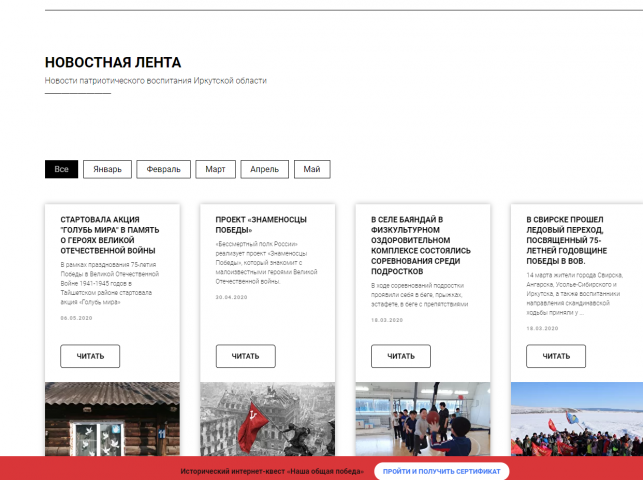 Информационный портал патриотического воспитания