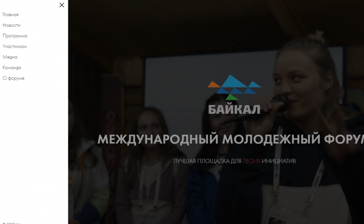 Информационный портал международного молодежного форума