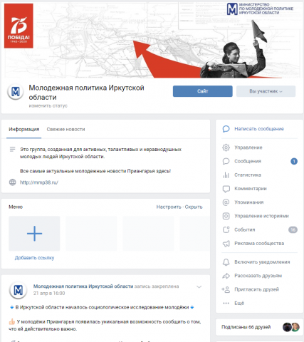 Молодежная политика