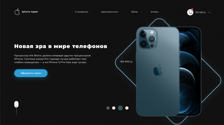 Пример первого экрана для Iphone Apple