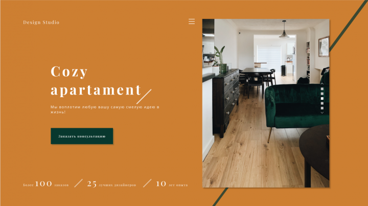 Студия дизайна интерьеров Design Studio