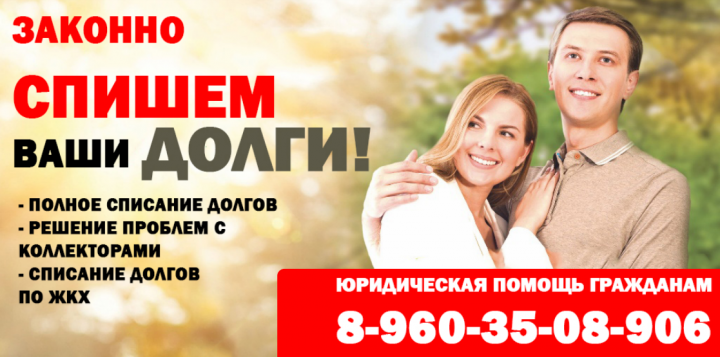 юр.банкрот