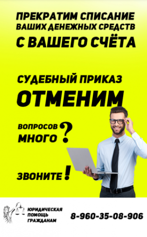 юр.баннер