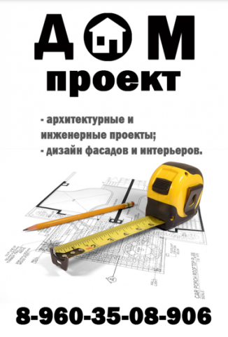 инженер реклама