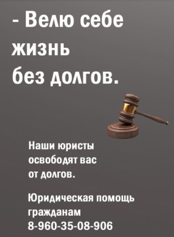 юр.баннер