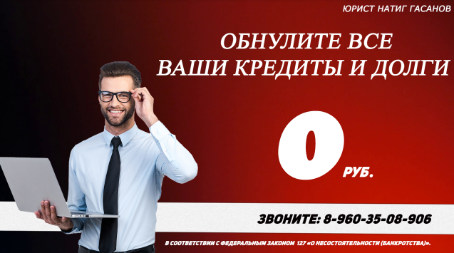 юр. релама