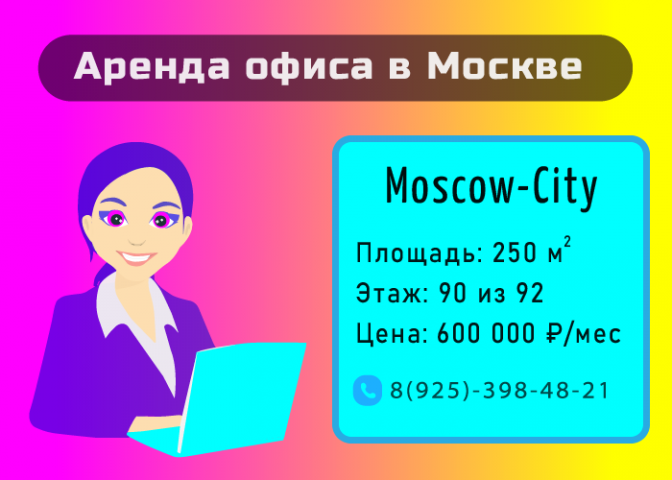 Работа 4372326