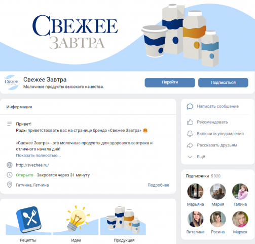 концепция страницы сообщества в вк