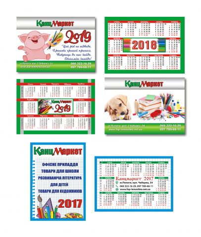 Канцмаркет (календарики)