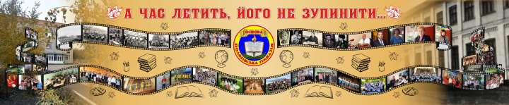 Гимназия "Основа" (баннер)