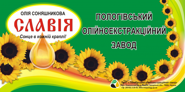 МЕЗ (билборд)