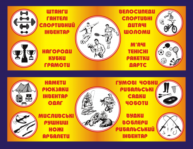 Магазин Рыболов (баннера)