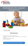 Работа 2450251