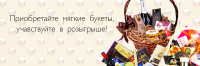 Подарочные наборы