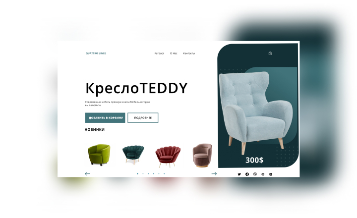 Интернет магазин мебели