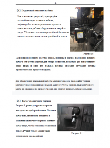 Перевод руководства