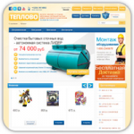 Интернет-магазин "Теплово" (Amiro.CMS)