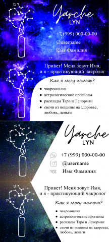 Визитка