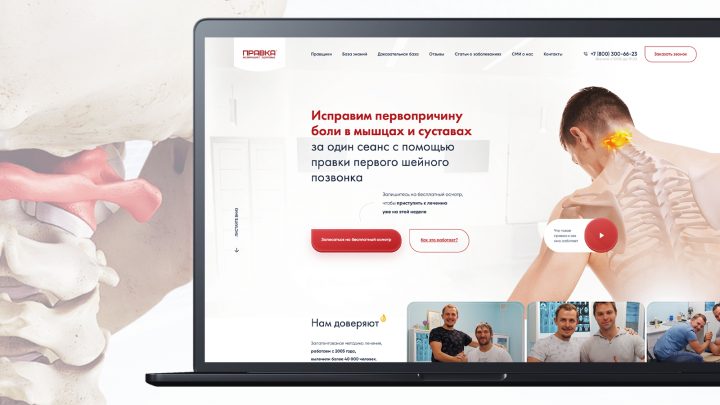 Разработал сайт для клиники Ильи Бурлаковского